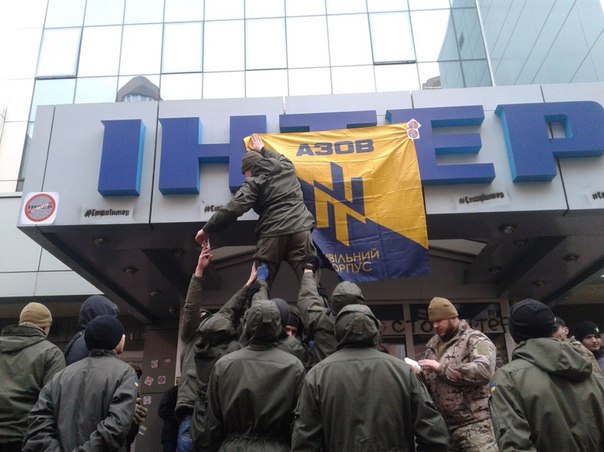 Батальон "Азов" пикетирует здание "Интера"