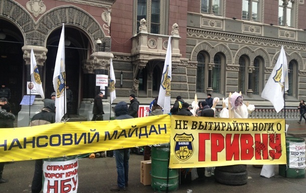 Финансовый Майдан в Киеве