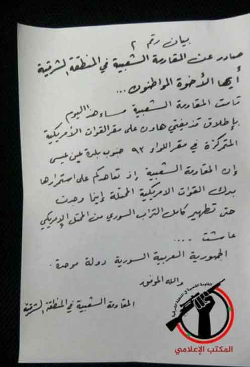 Листовка, выпущенная партизанами Ракки