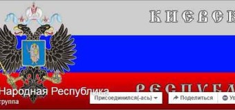 Двух жителей Киева осудят за инакомыслие