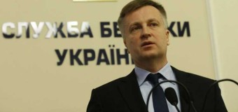 Наливайченко получил повестку в Генпрокуратуру