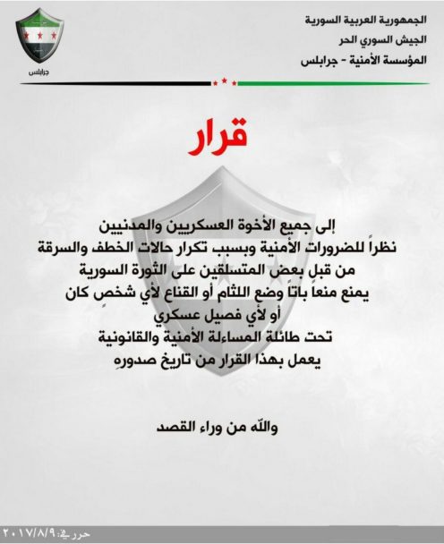 Распоряжение FSA о запрете ношения балаклав