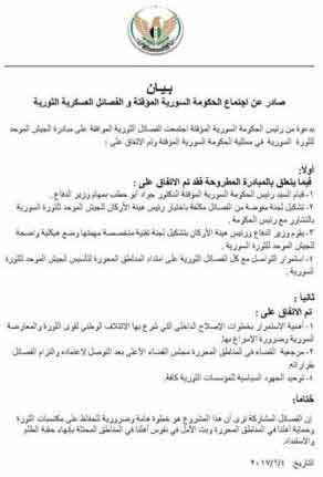 Арабский документ