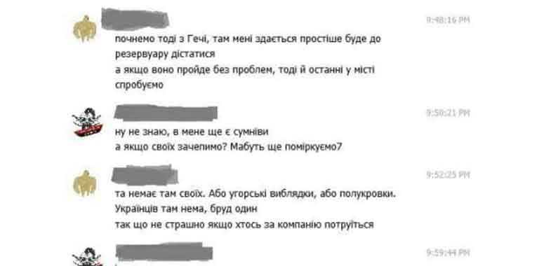 Переписка радикалов в чате Переписка радикалов в чате