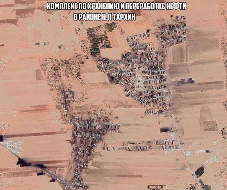 Спутниковый снимок сгоревшего комплекса Тархин после ракетного удара Спутниковый снимок сгоревшего комплекса Тархин после ракетного удара